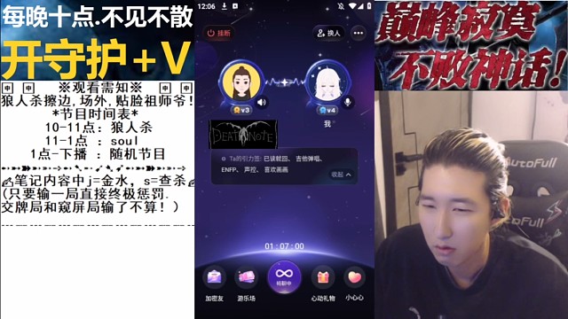 盖世申申东北魅魔soul开女变声器引诱河北人，河北人听到最后想把豆浆都射给申申，结尾申申把河北人骂萎