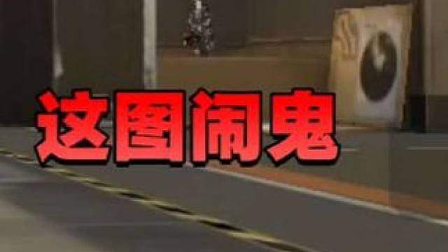 团队模式居然还能这么玩！试了下自己想的新思路，结果对面直接把我举报了，也是真没想到