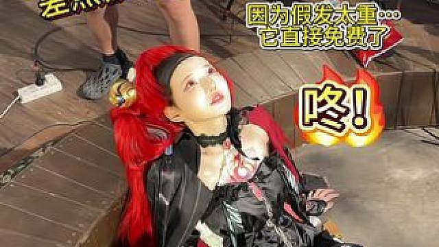 真好，又多活了一天…