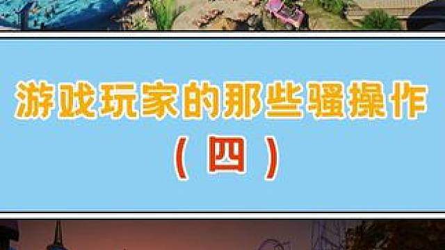 没有需求创造需求，这位玩家告诉你什么叫“市场无形的大手” 视频素材来源：