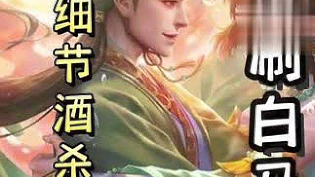 陆逊细节酒杀骗闪，随后铁索属性杀清桃，最后极致连营，单刷五血地主白马！天神下凡