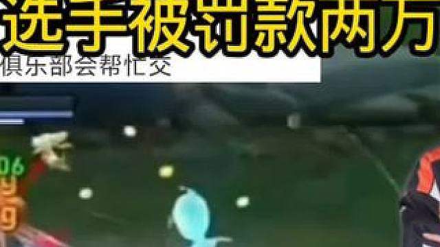 KSG打不过AG误触投降 据说要罚款两万