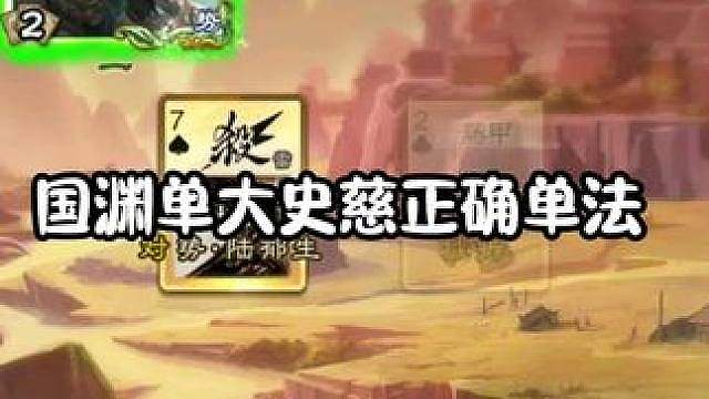 傅佥国渊，宪英怎么打