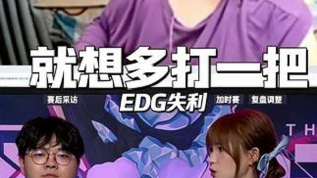 球球赛后采访