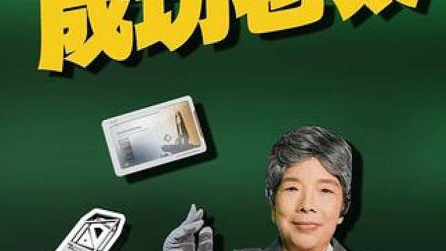 六旬老太沉迷大坝跑刀随手出卡260万撤离