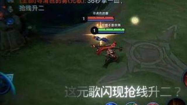 教你边路六耳如何拿一血