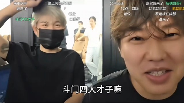 “斗都斗了”！小二和童锦程聊成都行程，斗门四人早料到会遭吐槽，偏要硬扛着做节目