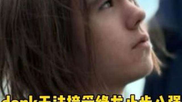 donk情绪失控怀疑人生！他无法接受绿龙不敌G2，止步科隆Major八强的事实