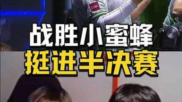 “maybe today…”猎鹰战胜小蜜蜂与绿龙会师半决赛！Niko真要拿major冠军了？