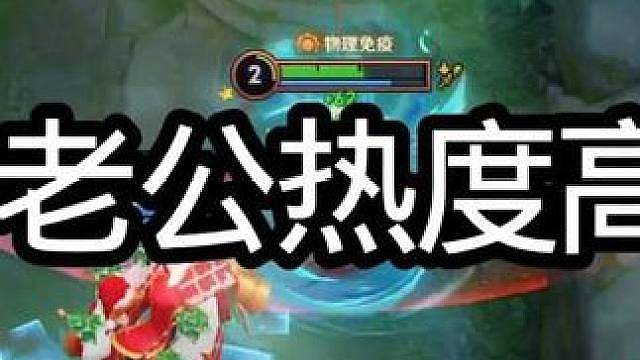 男方热度反而比女方高的情侣英雄
