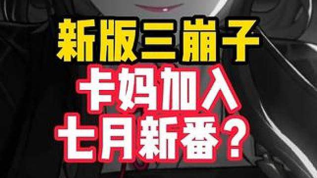 最近被这首小曲洗脑，不过咱们卡妈不抽烟哈