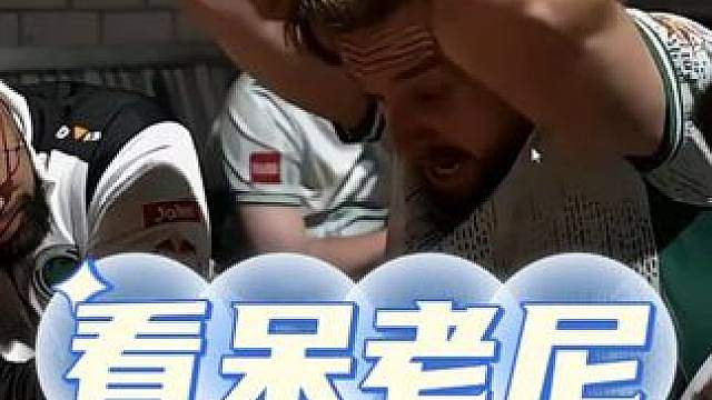 niko看到马西西涂鸦级世界名场面后的反应