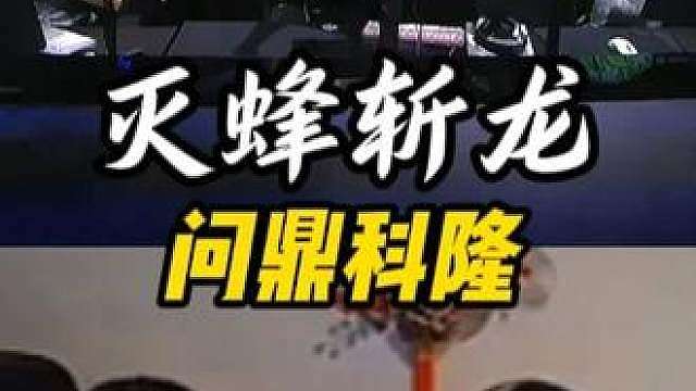 “猎鹰击败小蜜蜂！所有鹰精起立！！！”