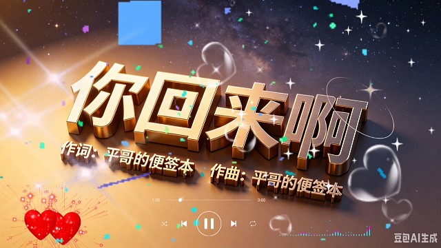 你回来啊