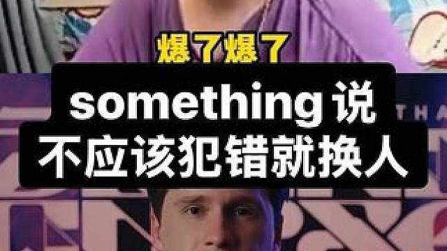 步姐你说对吧