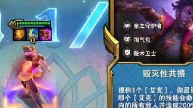 云顶史上单挂最稳的四费卡，可弑神三星五费？