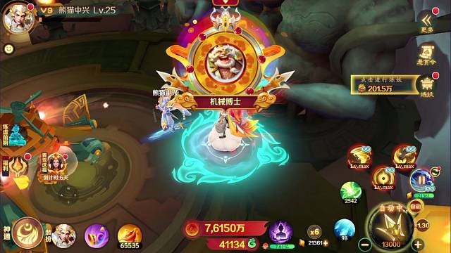 新仙魔九界机械博士