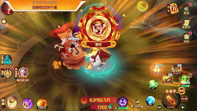 新仙魔九界黄金哪吒