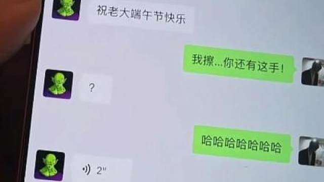 “依旧进步（祝兄弟们端午节快乐）”