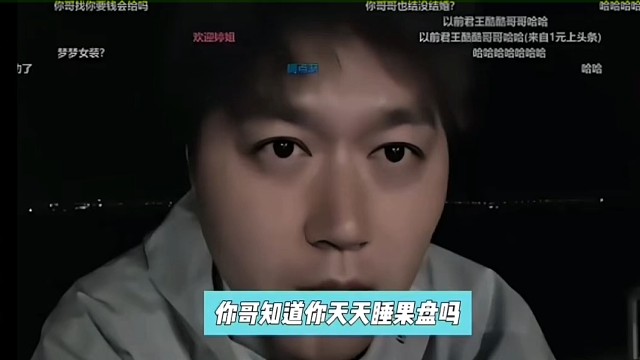 尿裤侮辱粉丝，人人得而诛之