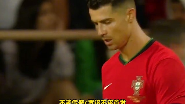 该不该首发！亨利等足坛名宿谈 C罗首发问题 #足球#美加墨世界杯