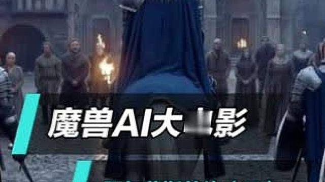 魔兽AI大电影之阿尔萨斯前传（三）屠城斯坦索姆