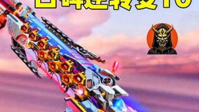 盘点那些口碑逆转变成T0级的武器