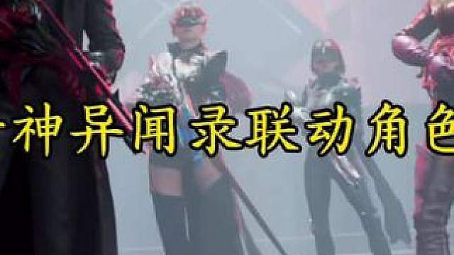 P5R女神异闻录联动角色首曝！神话FSS飓风永夜冥乡即将到来！