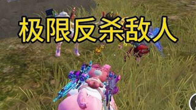 这波莫名其妙吃鸡了.....
