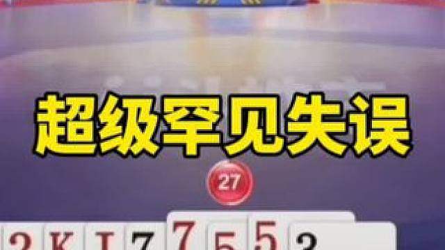 残局斗地主