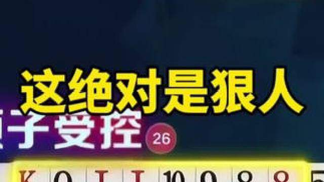 残局斗地主