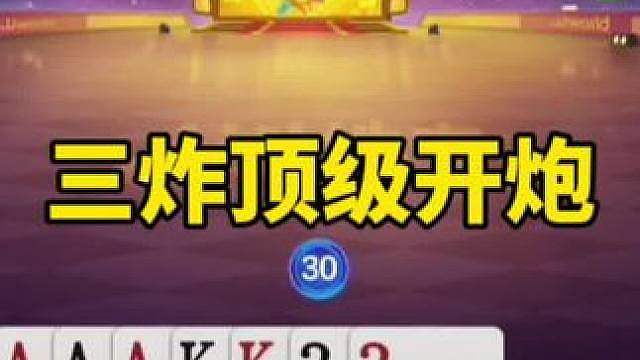 残局斗地主