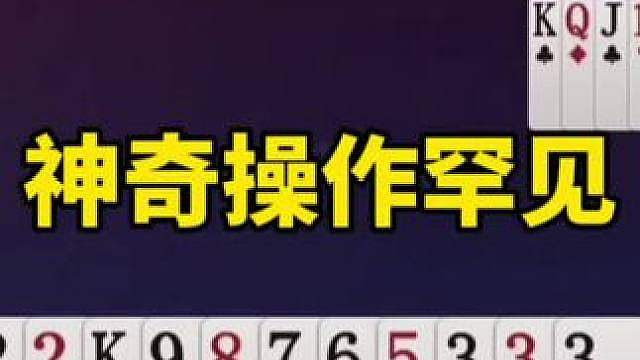 斗地主手法