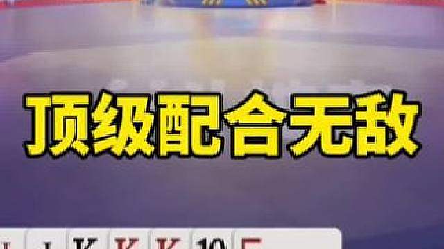 残局斗地主