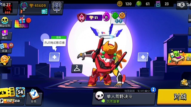 荒野乱斗