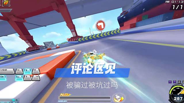 QQ飞车端游骗局