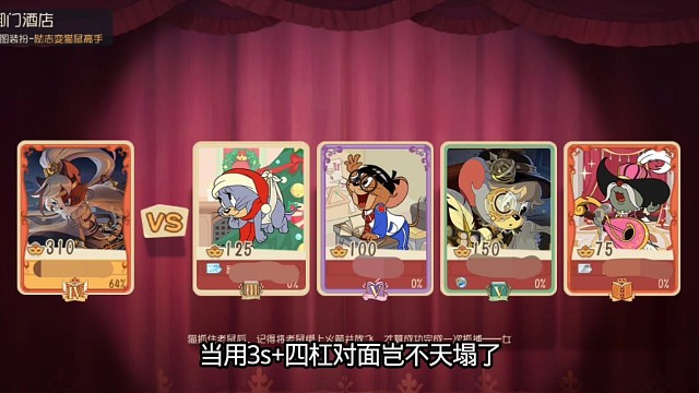 四杠给对面压力