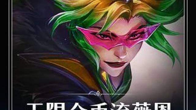 【无限金币流VN】 最新黑科技毒瘤玩法！一秒一个技能无限掉落金币把把领先几百金币！把把4阶段光速拉9