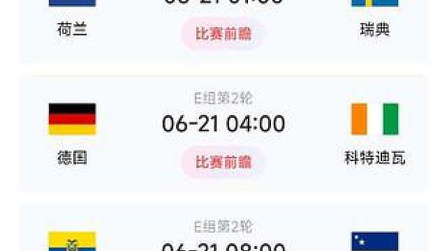 世界杯荷兰对瑞典赛前分析人工智能生成