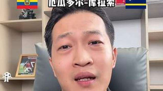 刚看完巴拉圭的比赛，捂嘴吃红又来了，世界杯新规没培训吗？