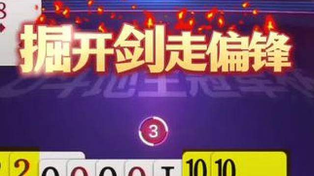 斗地主