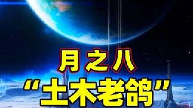 【原神】不是哥们？“土木老鸽”真给咱们干到月亮上去了啊？！ #