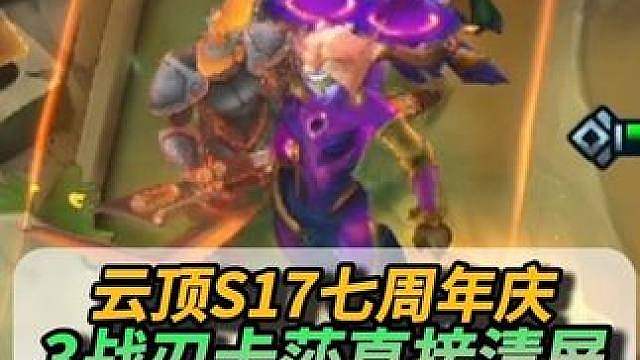 900攻击力的卡莎，3个技能瞬间清屏！