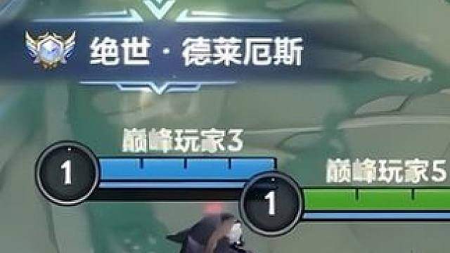 还是得围绕着绝活哥打