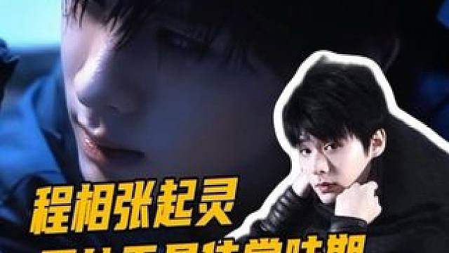 质疑莫云高理解莫云高，张起灵完全是白月光的存在