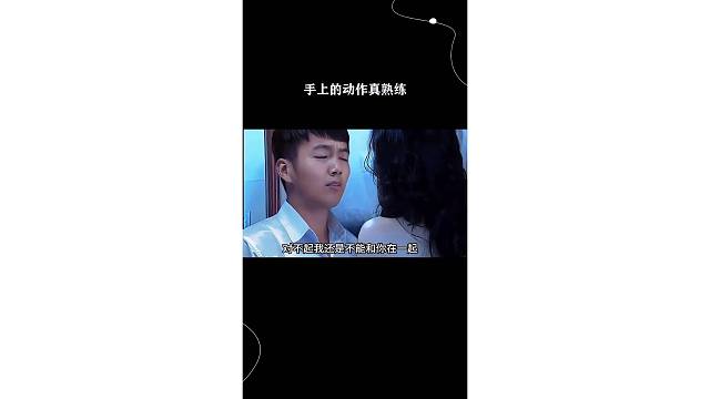 手上的动作真熟练