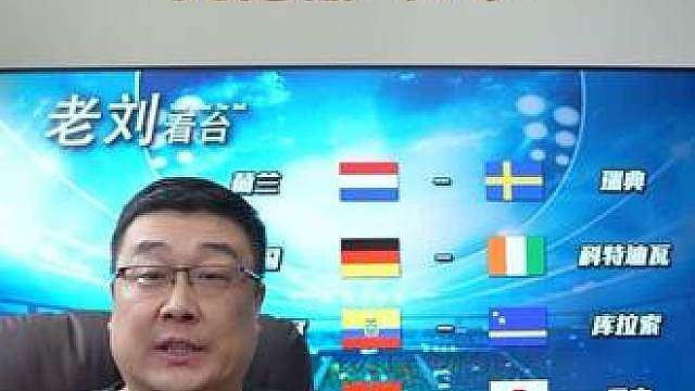 荷兰VS瑞典