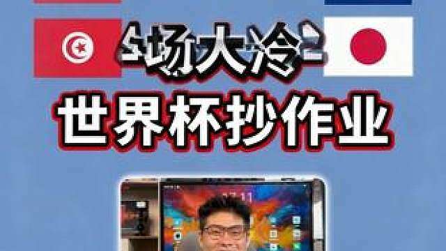 足球分析