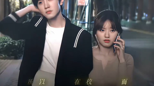 我追的你
