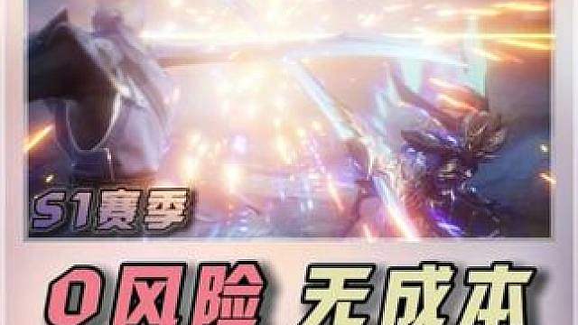 破红破不掉？别逗你铠爹笑了，今天教你0成本无风险百分百破红 铠攻略，铠铭文套装出装搭配，对抗位教学，